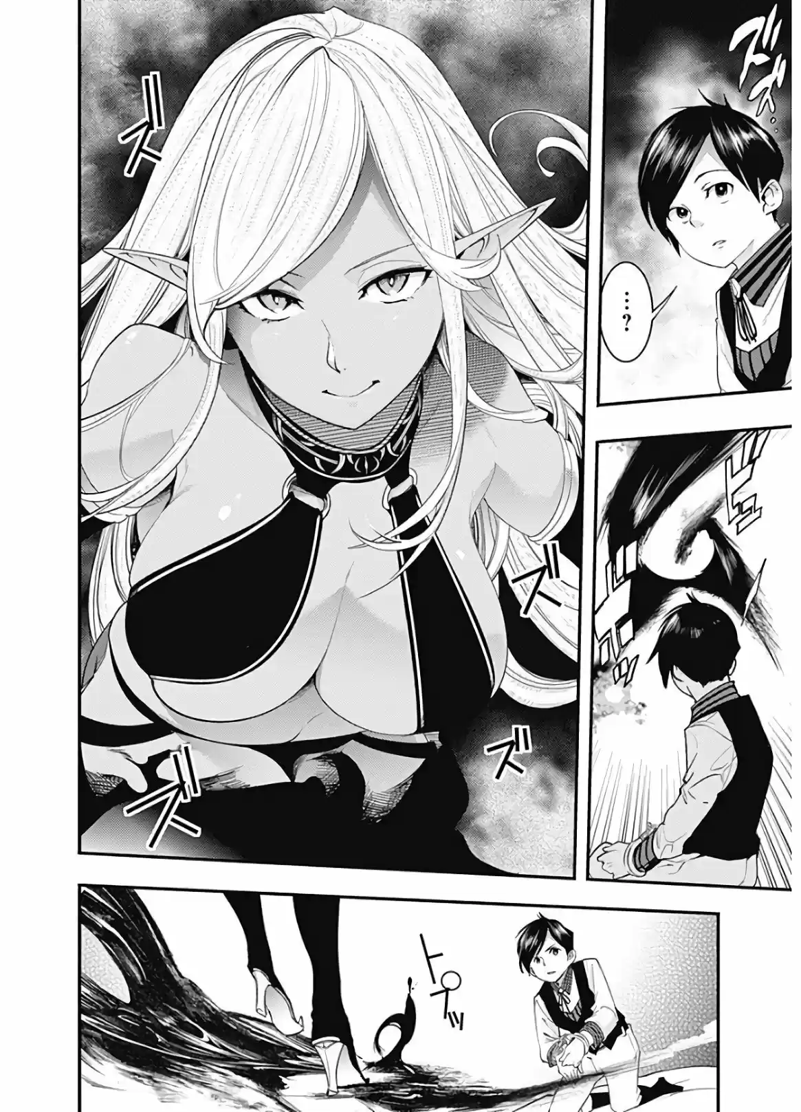 World's End Harem - Fantasia - Capítulo 16.20 - Página 10 - LectorTMOo