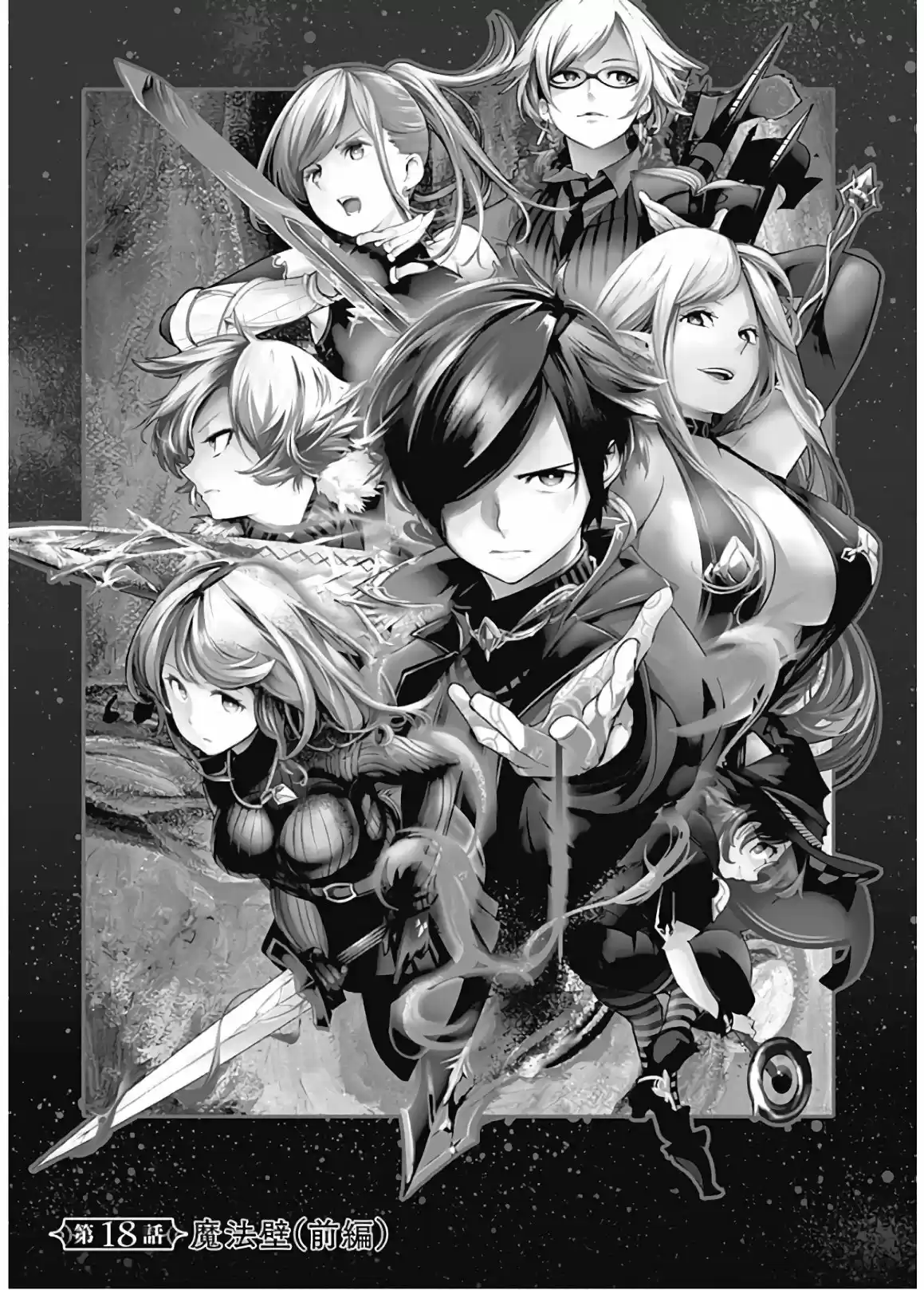 World's End Harem - Fantasia - Capítulo 18.10 - Página 6 - LectorTMOo