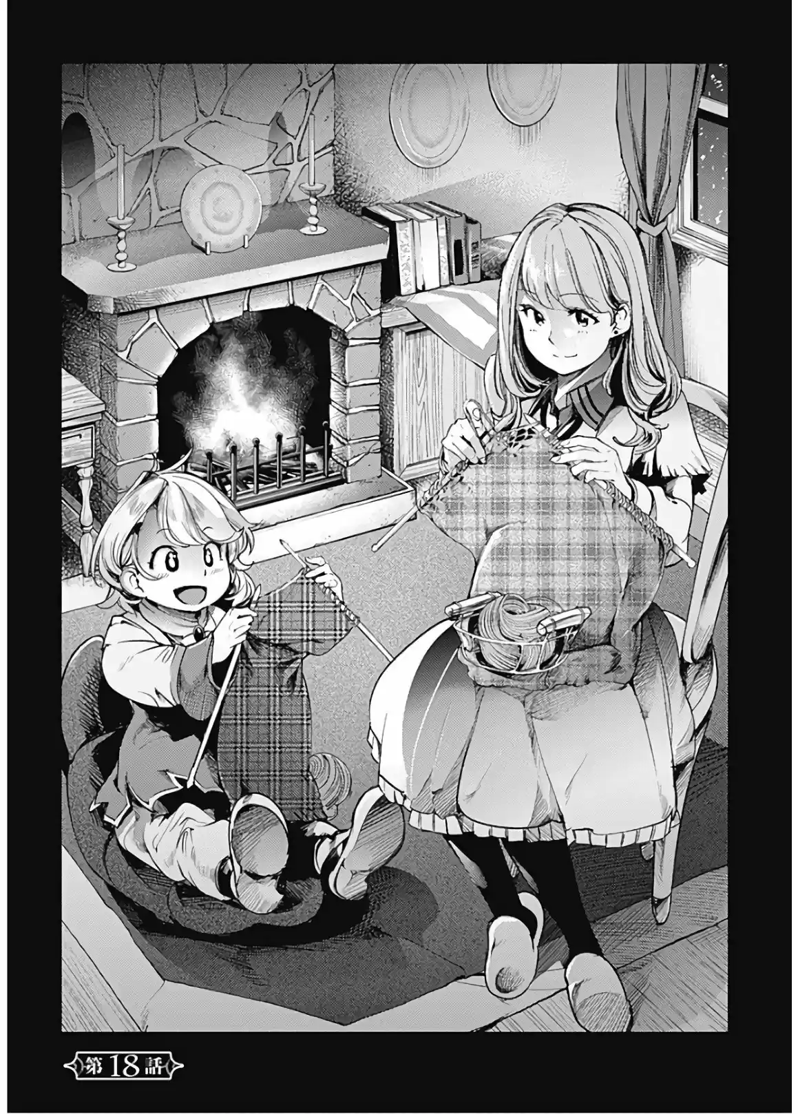 World's End Harem - Fantasia - Capítulo 18.30 - Página 3 - LectorTMOo