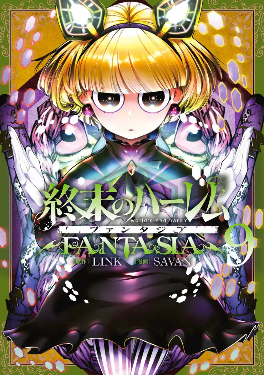 World's End Harem - Fantasia - Capítulo 38.50 - Página 2 - LectorTMOo