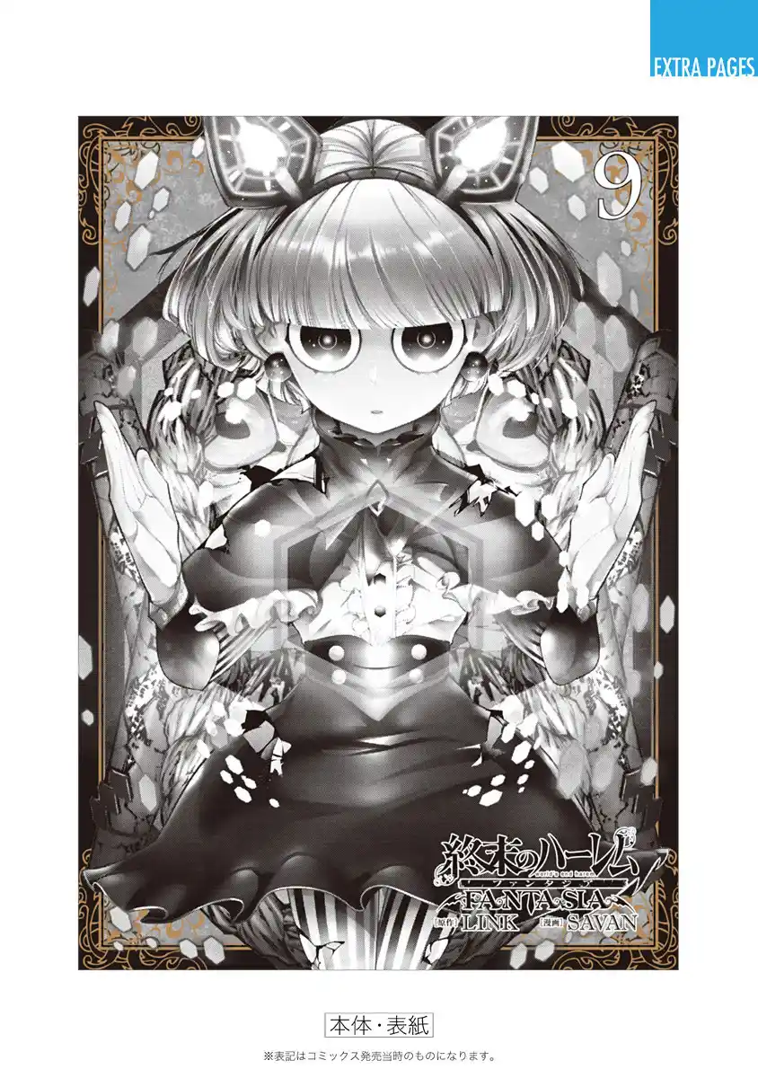 World's End Harem - Fantasia - Capítulo 38.50 - Página 32 - LectorTMOo
