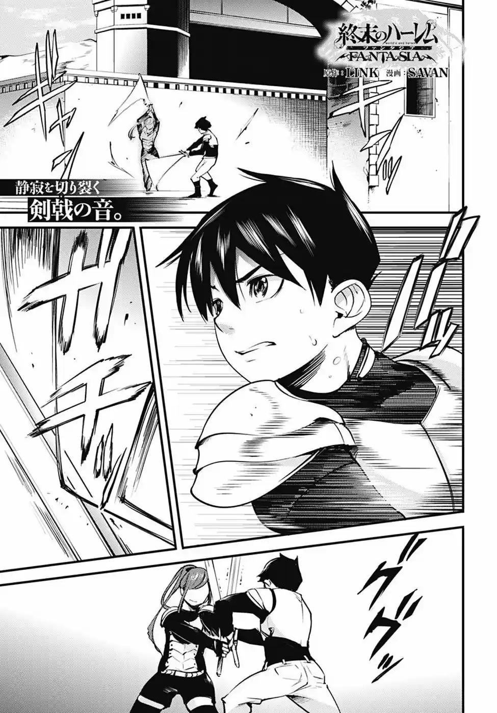 World's End Harem - Fantasia - Capítulo 4 - Página 3 - LectorTMOo