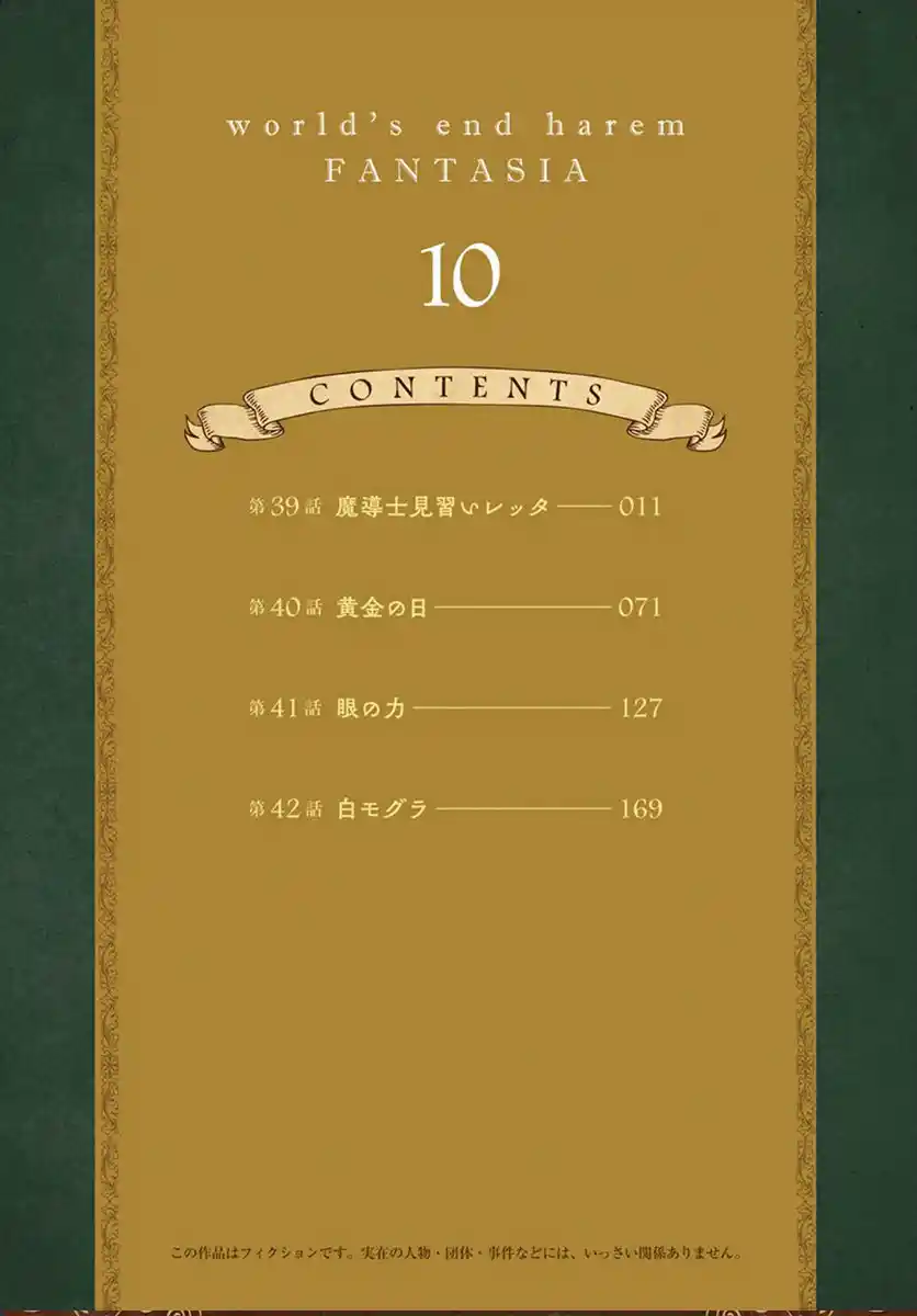 World's End Harem - Fantasia - Capítulo 42.50 - Página 5 - LectorTMOo