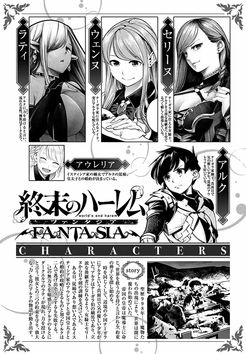 World's End Harem - Fantasia - Capítulo 5.20 - Página 2 - LectorTMOo