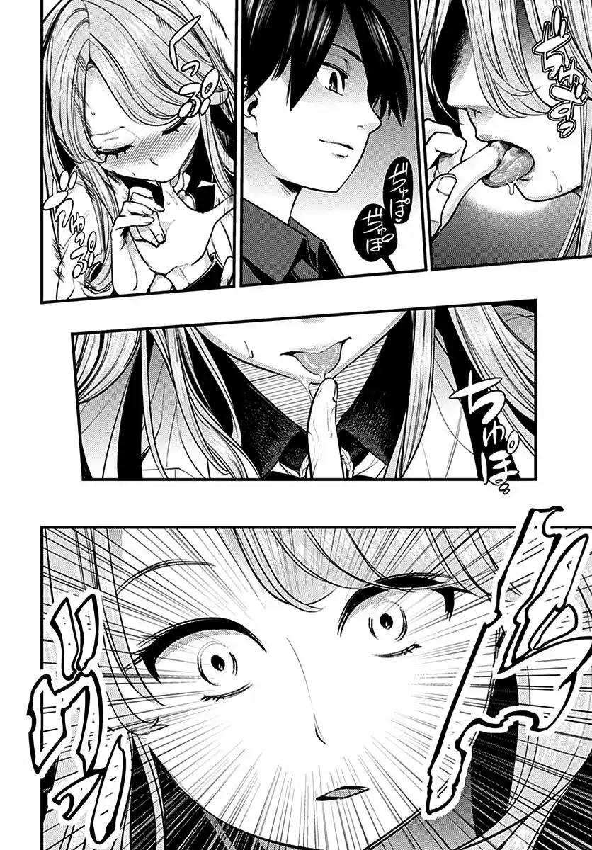 World's End Harem - Fantasia - Capítulo 5.20 - Página 16 - LectorTMOo