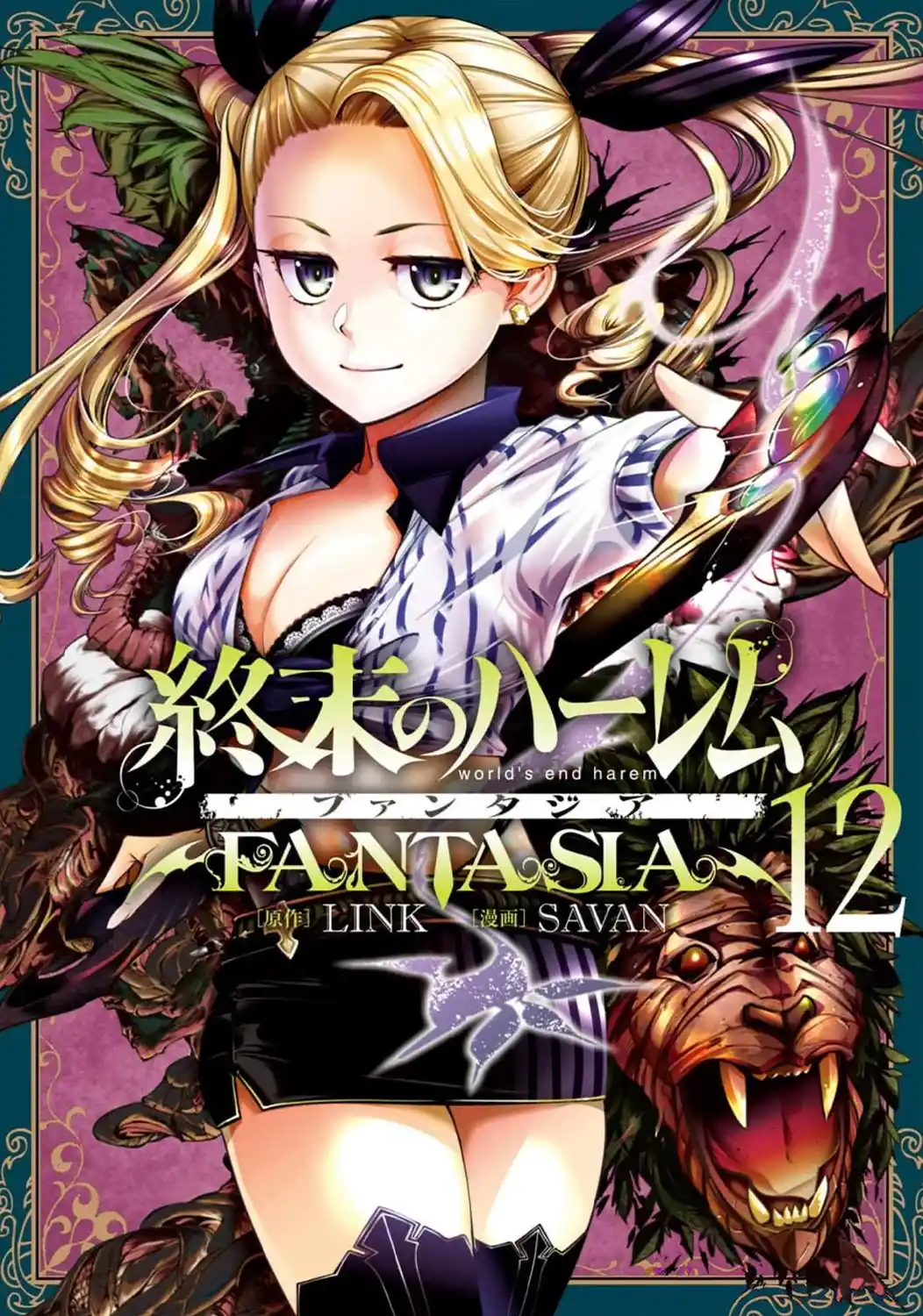 World's End Harem - Fantasia - Capítulo 59.50 - Página 2 - LectorTMOo