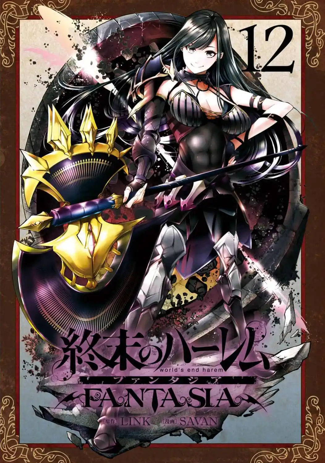 World's End Harem - Fantasia - Capítulo 59.50 - Página 3 - LectorTMOo
