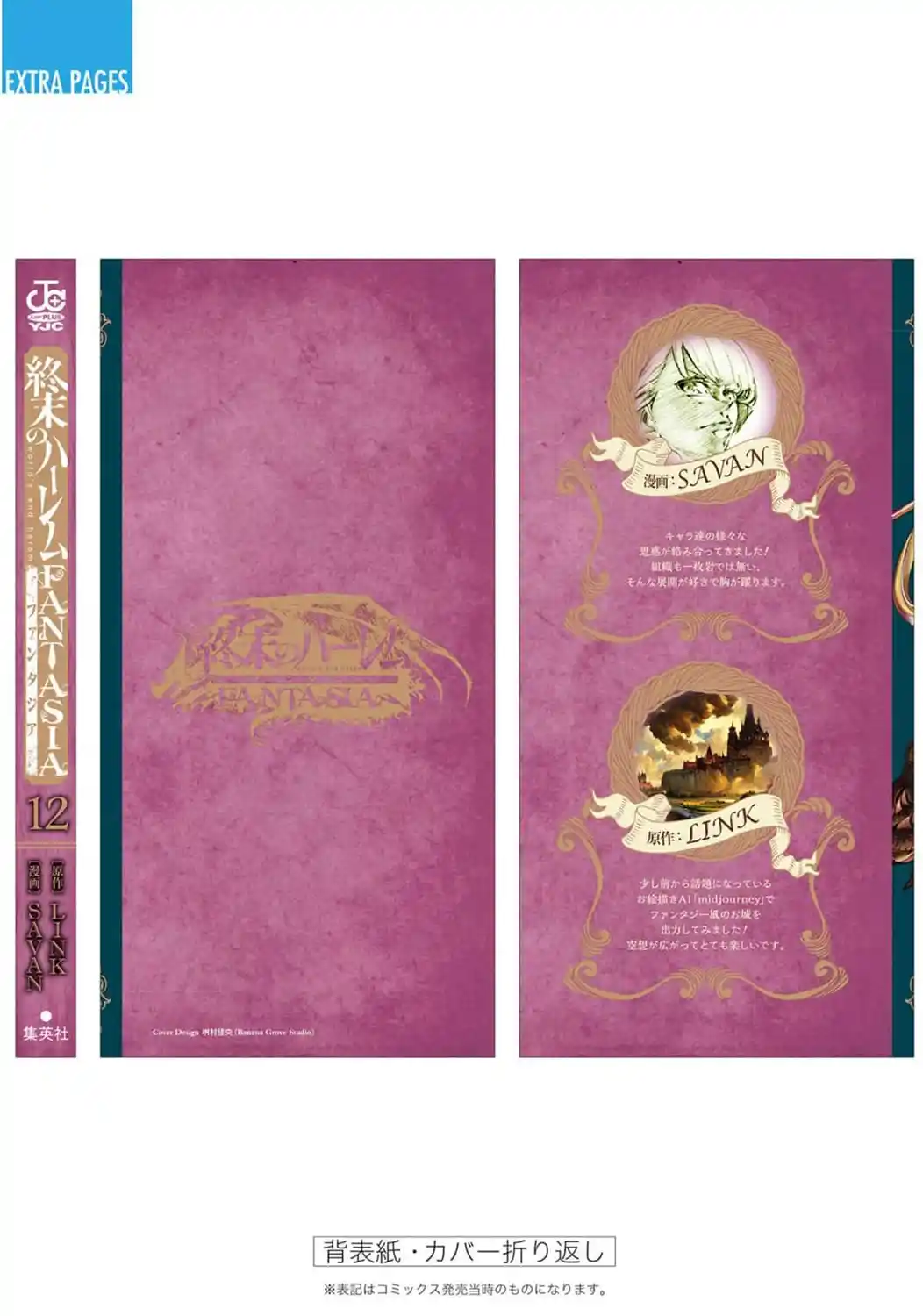 World's End Harem - Fantasia - Capítulo 59.50 - Página 19 - LectorTMOo