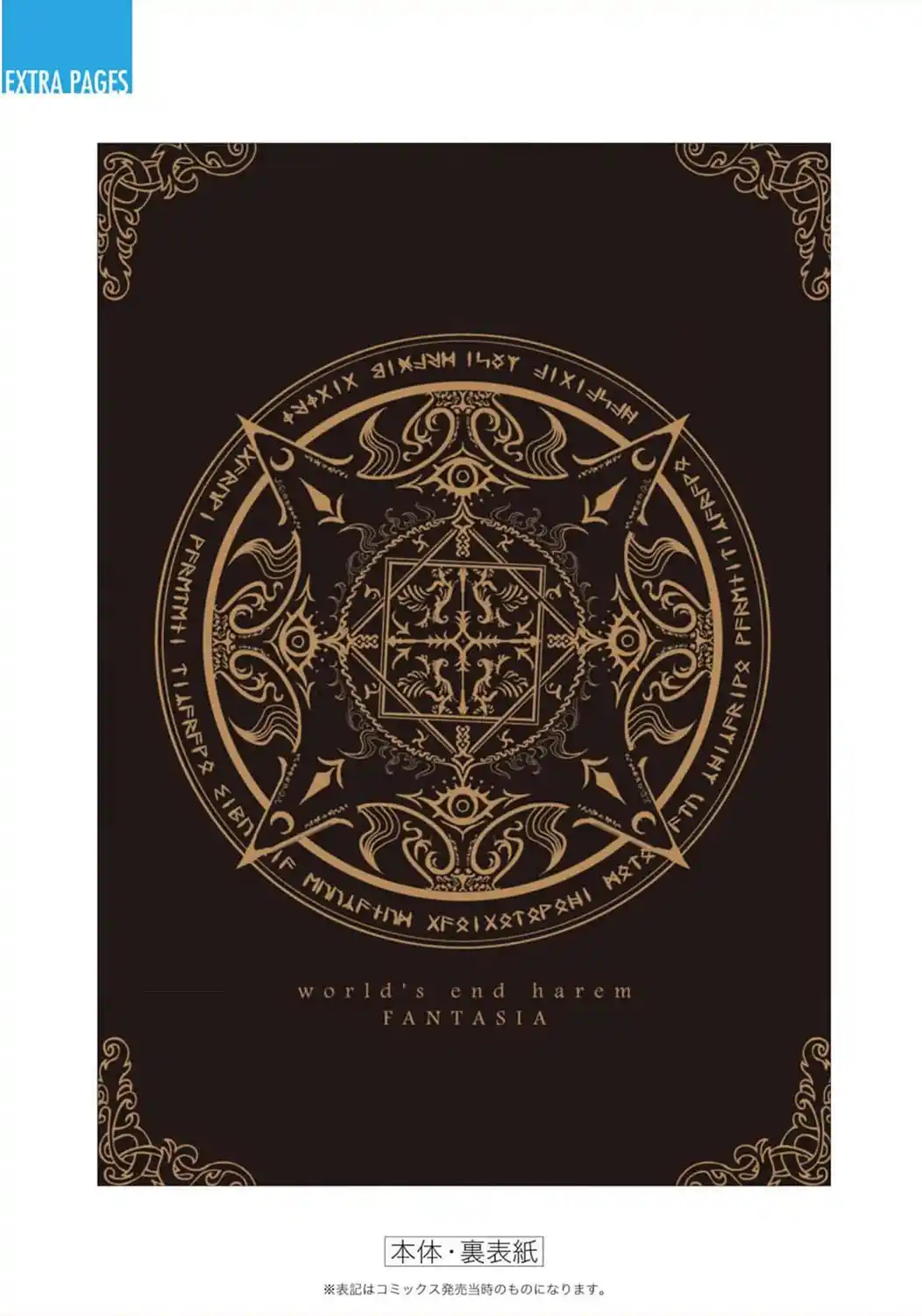 World's End Harem - Fantasia - Capítulo 59.50 - Página 21 - LectorTMOo