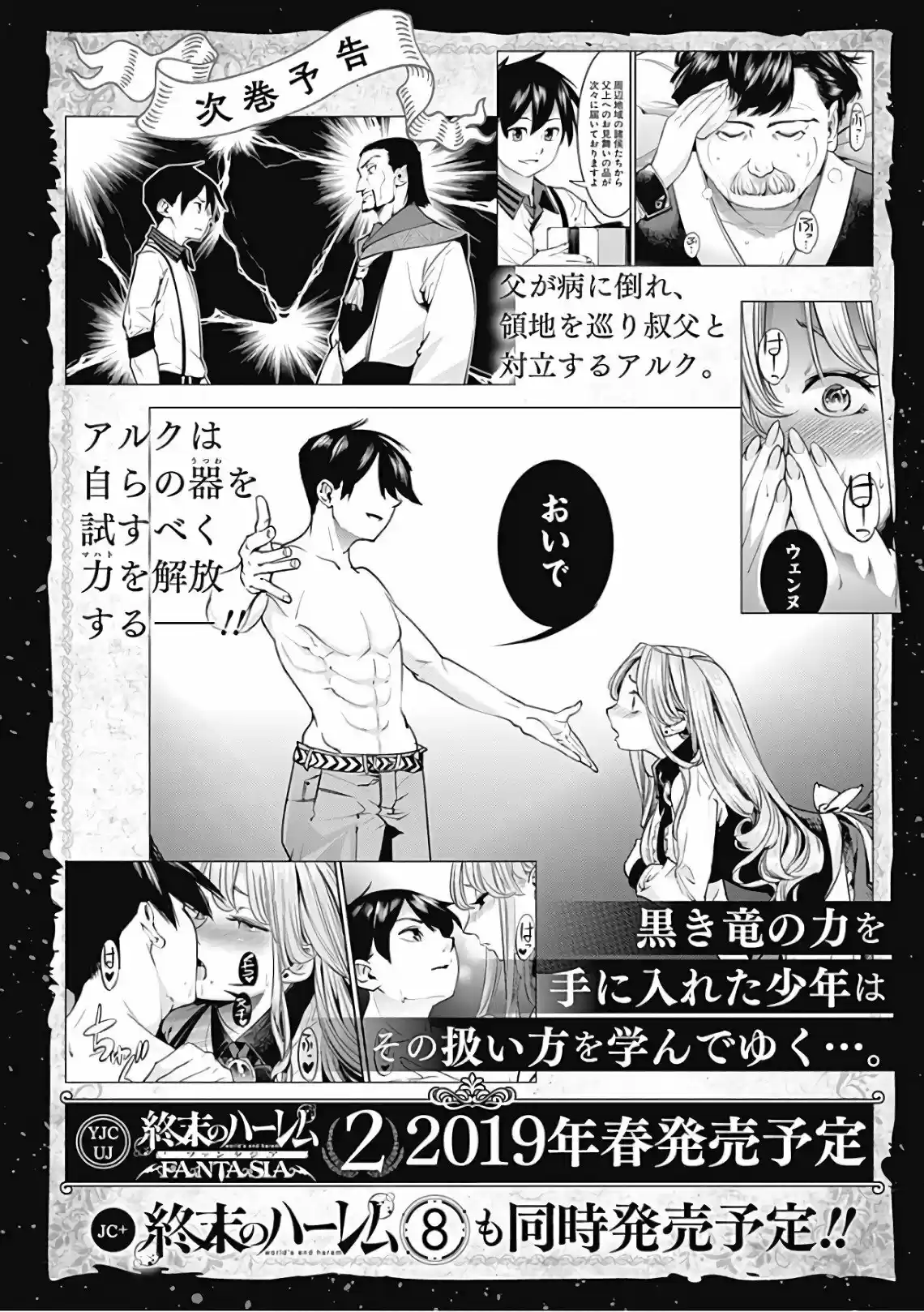 World's End Harem - Fantasia - Capítulo 6.10 - Página 34 - LectorTMOo