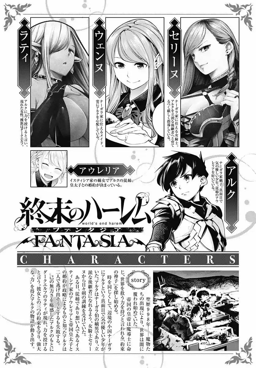 World's End Harem - Fantasia - Capítulo 6 - Página 2 - LectorTMOo