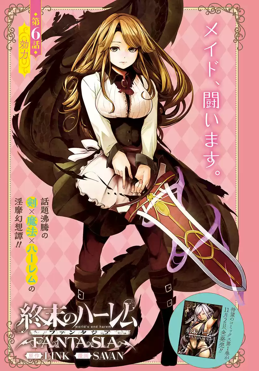World's End Harem - Fantasia - Capítulo 6 - Página 3 - LectorTMOo