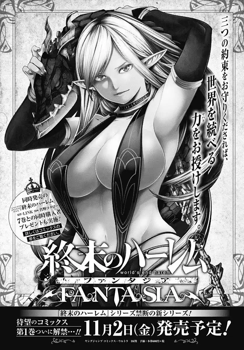 World's End Harem - Fantasia - Capítulo 6 - Página 33 - LectorTMOo