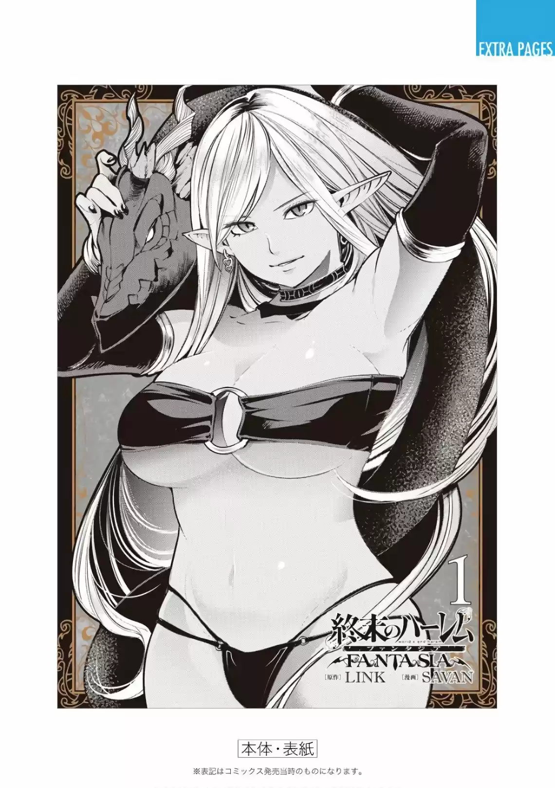 World's End Harem - Fantasia - Capítulo 7.20 - Página 19 - LectorTMOo