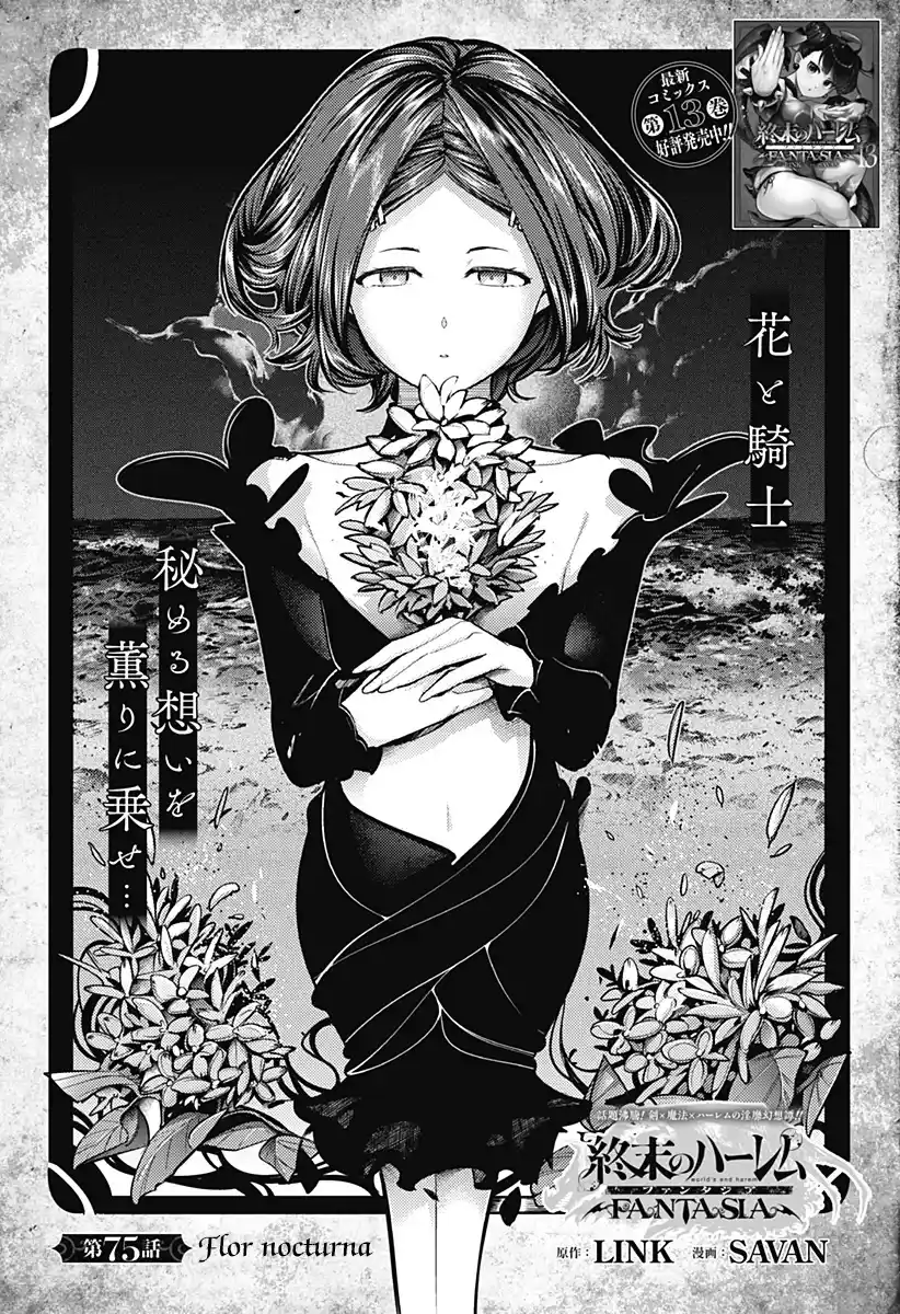 World's End Harem - Fantasia - Capítulo 75 - Página 2 - LectorTMOo