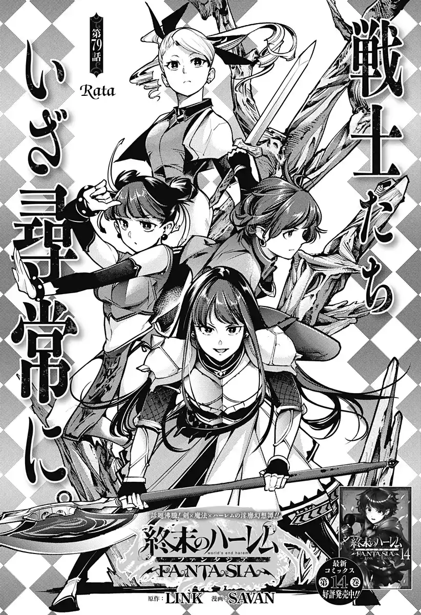 World's End Harem - Fantasia - Capítulo 79 - Página 2 - LectorTMOo