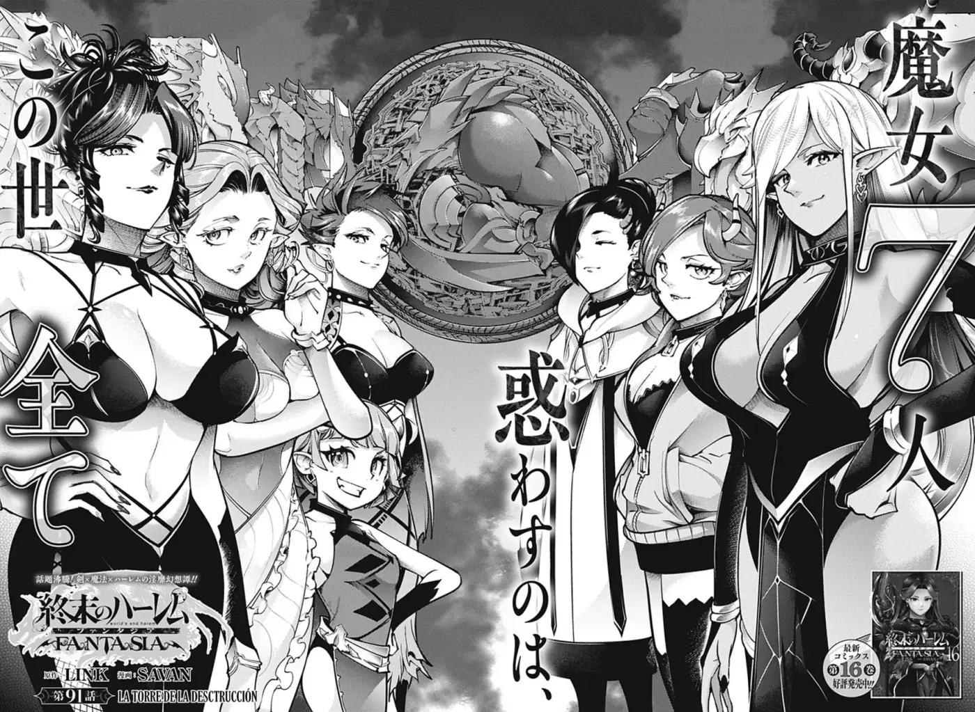 World's End Harem - Fantasia - Capítulo 91 - Página 4 - LectorTMOo
