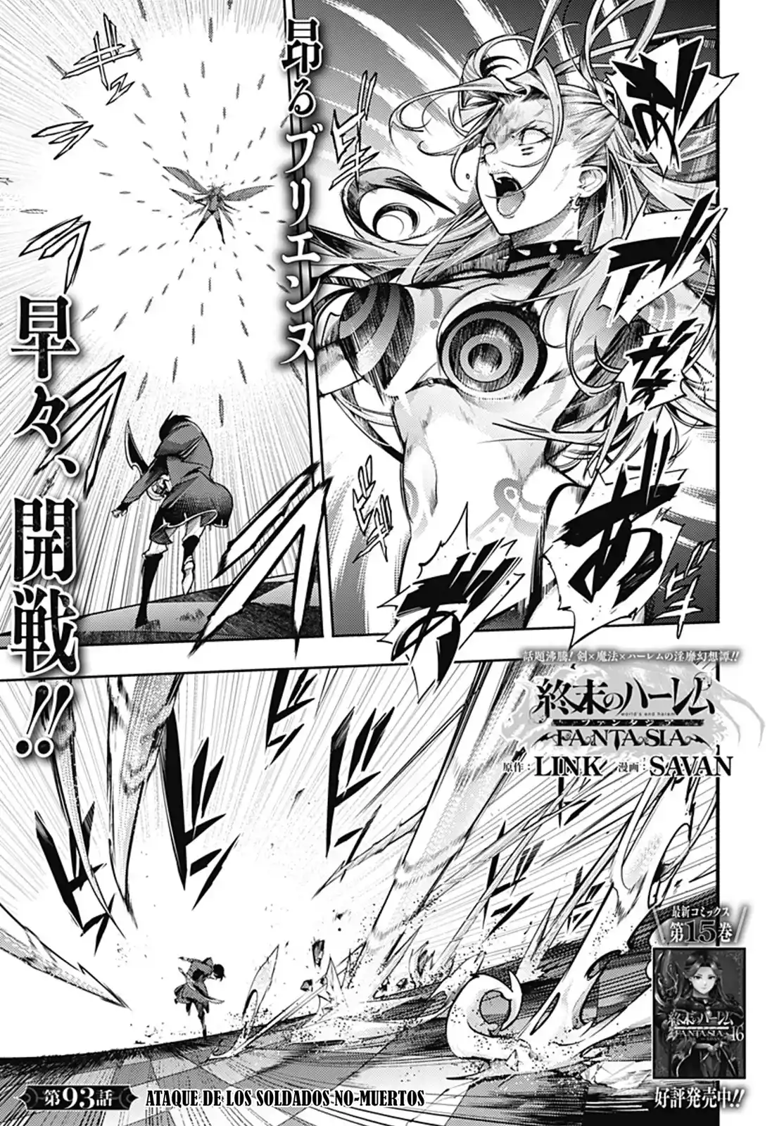 World's End Harem - Fantasia - Capítulo 93 - Página 3 - LectorTMOo