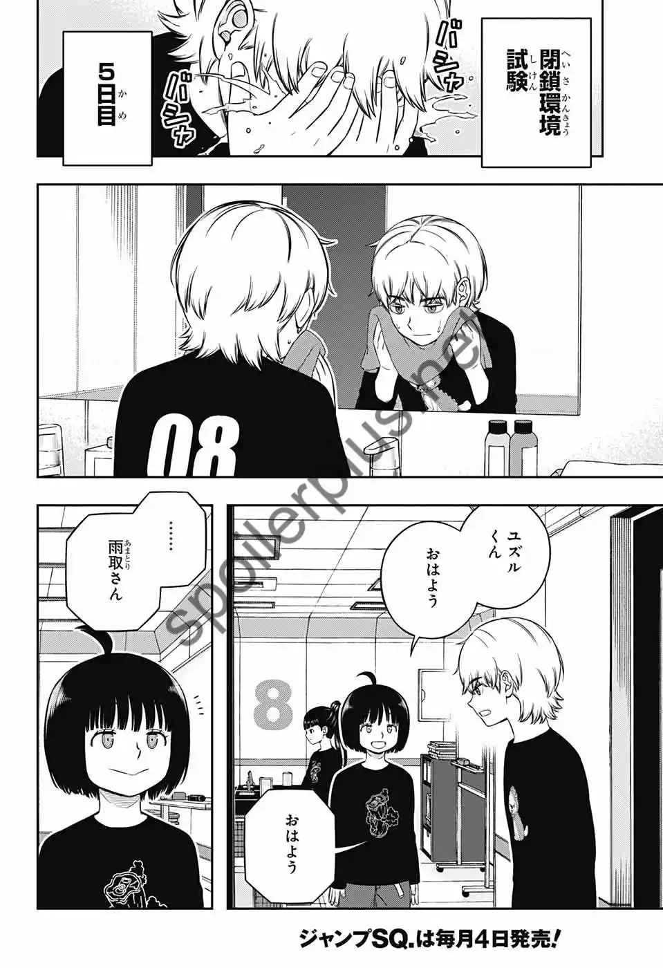 World Trigger - Capítulo 237 - Página 6 - LectorTMOo