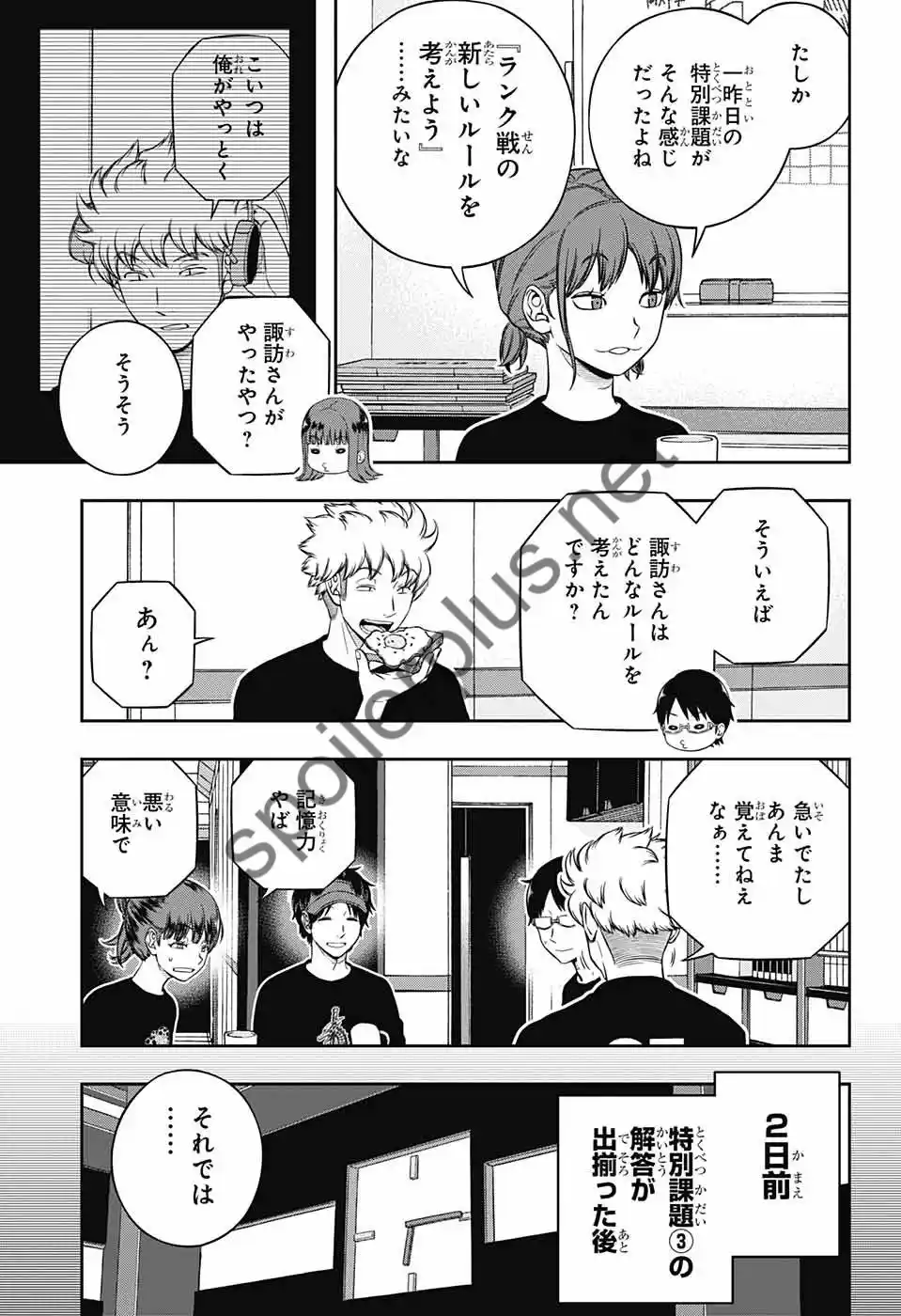 World Trigger - Capítulo 237 - Página 9 - LectorTMOo