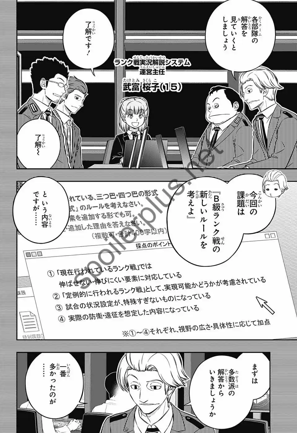 World Trigger - Capítulo 237 - Página 10 - LectorTMOo