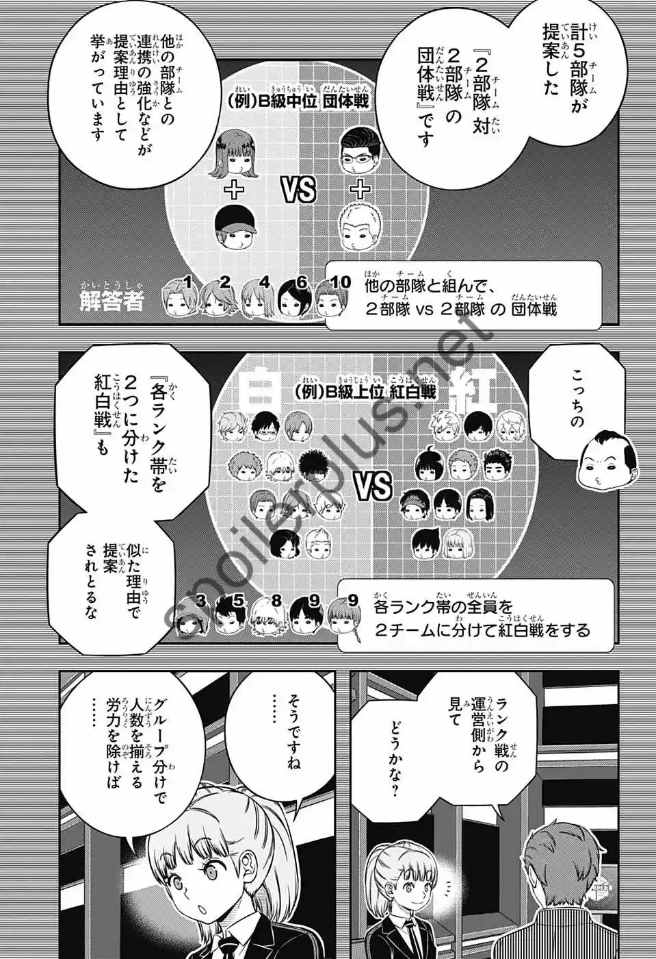 World Trigger - Capítulo 237 - Página 11 - LectorTMOo