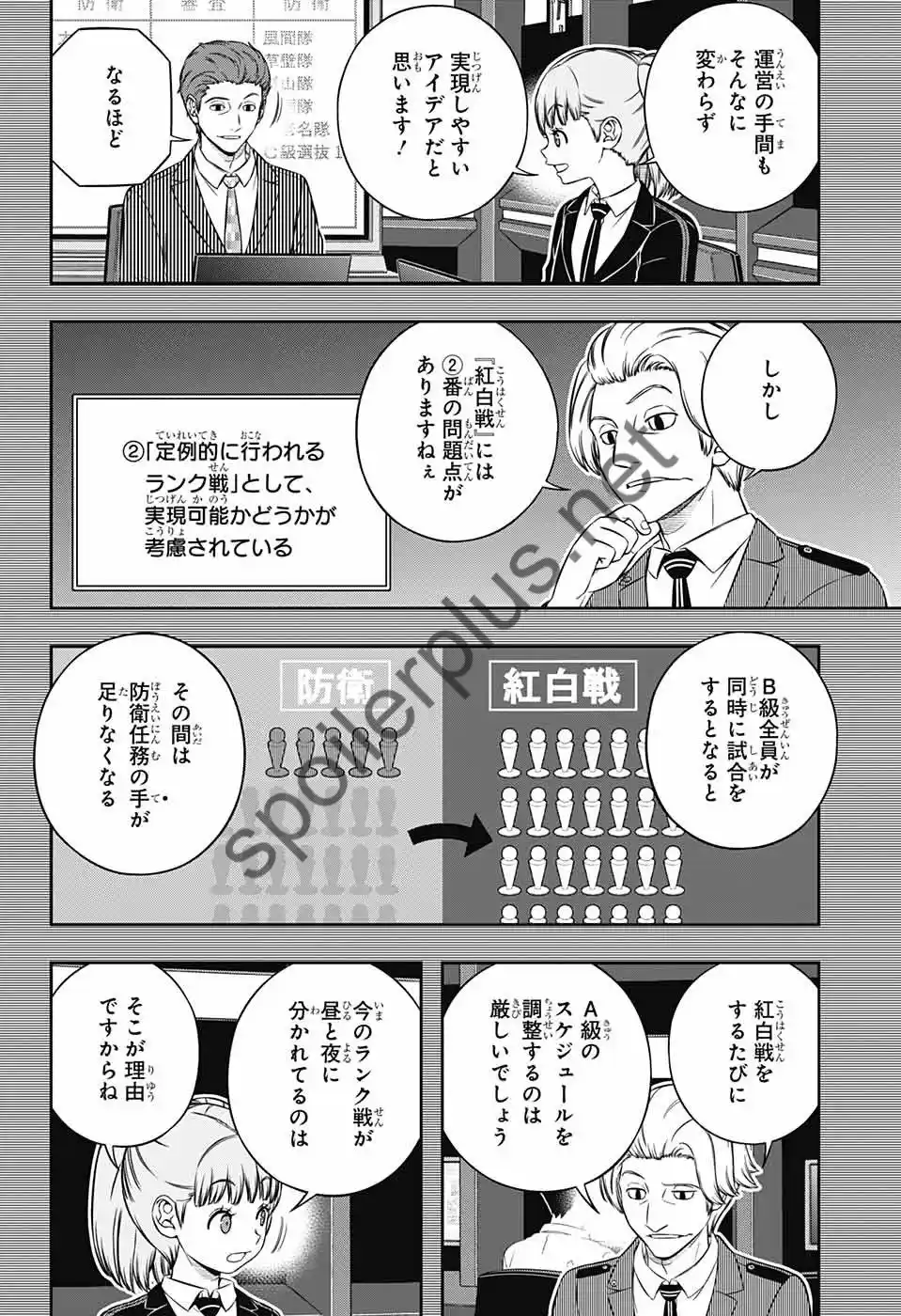 World Trigger - Capítulo 237 - Página 12 - LectorTMOo