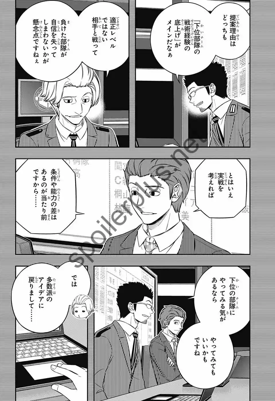 World Trigger - Capítulo 237 - Página 16 - LectorTMOo