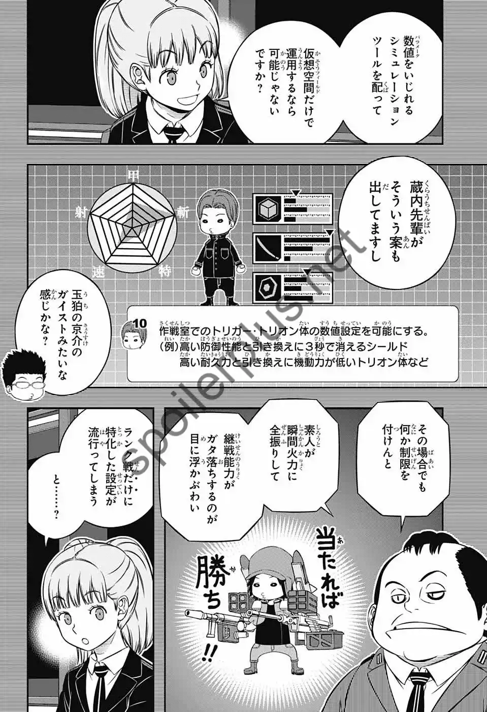 World Trigger - Capítulo 237 - Página 20 - LectorTMOo