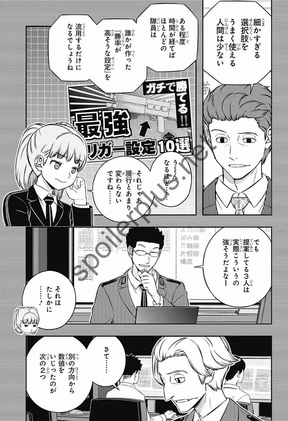 World Trigger - Capítulo 237 - Página 21 - LectorTMOo