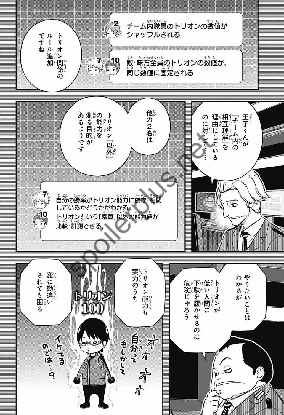 World Trigger - Capítulo 237 - Página 22 - LectorTMOo