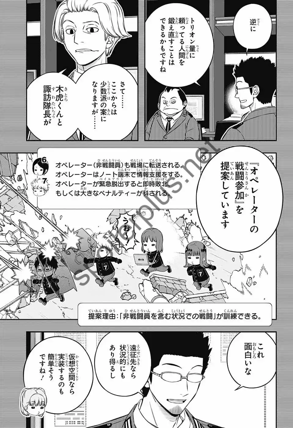 World Trigger - Capítulo 237 - Página 23 - LectorTMOo