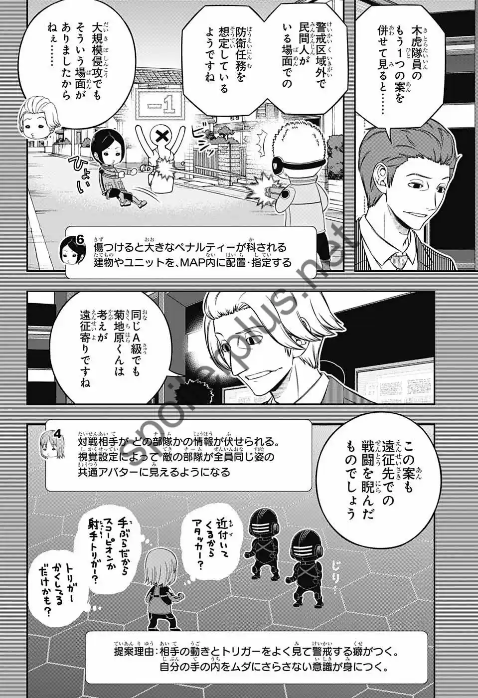 World Trigger - Capítulo 237 - Página 24 - LectorTMOo
