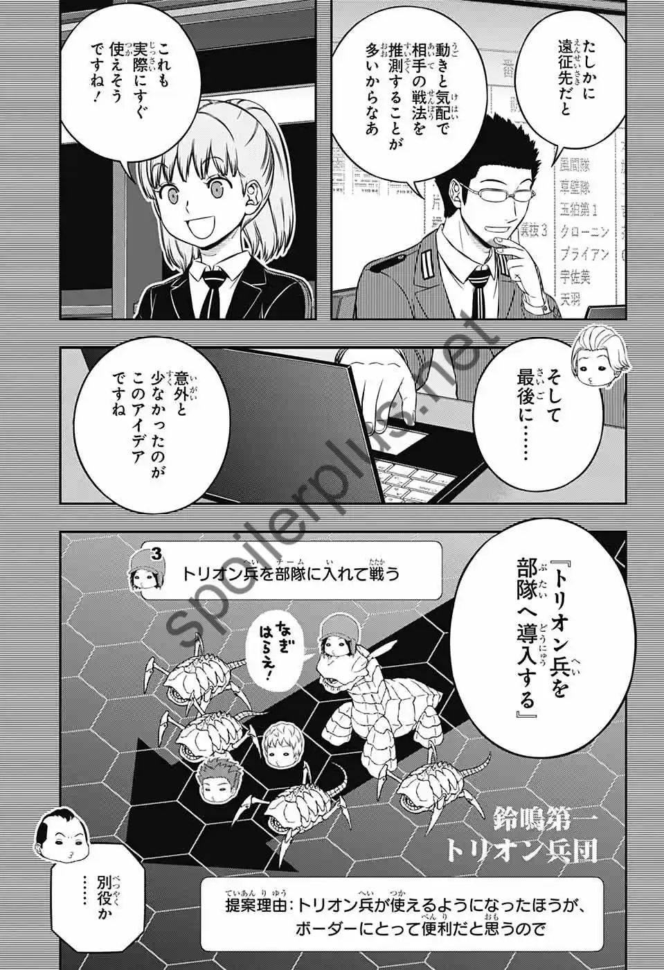 World Trigger - Capítulo 237 - Página 25 - LectorTMOo
