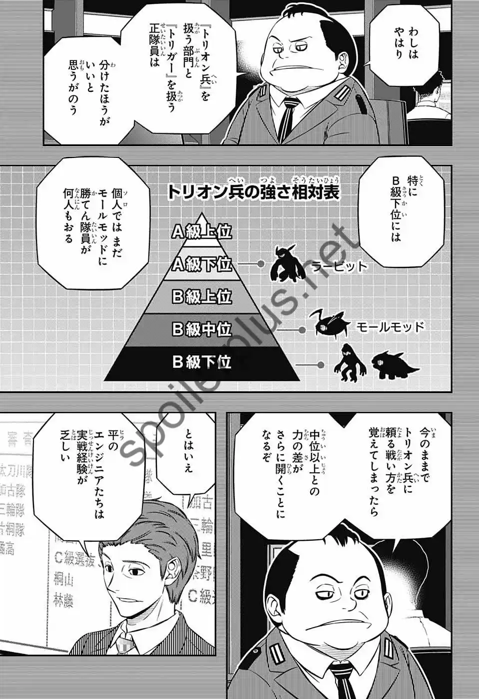 World Trigger - Capítulo 237 - Página 27 - LectorTMOo