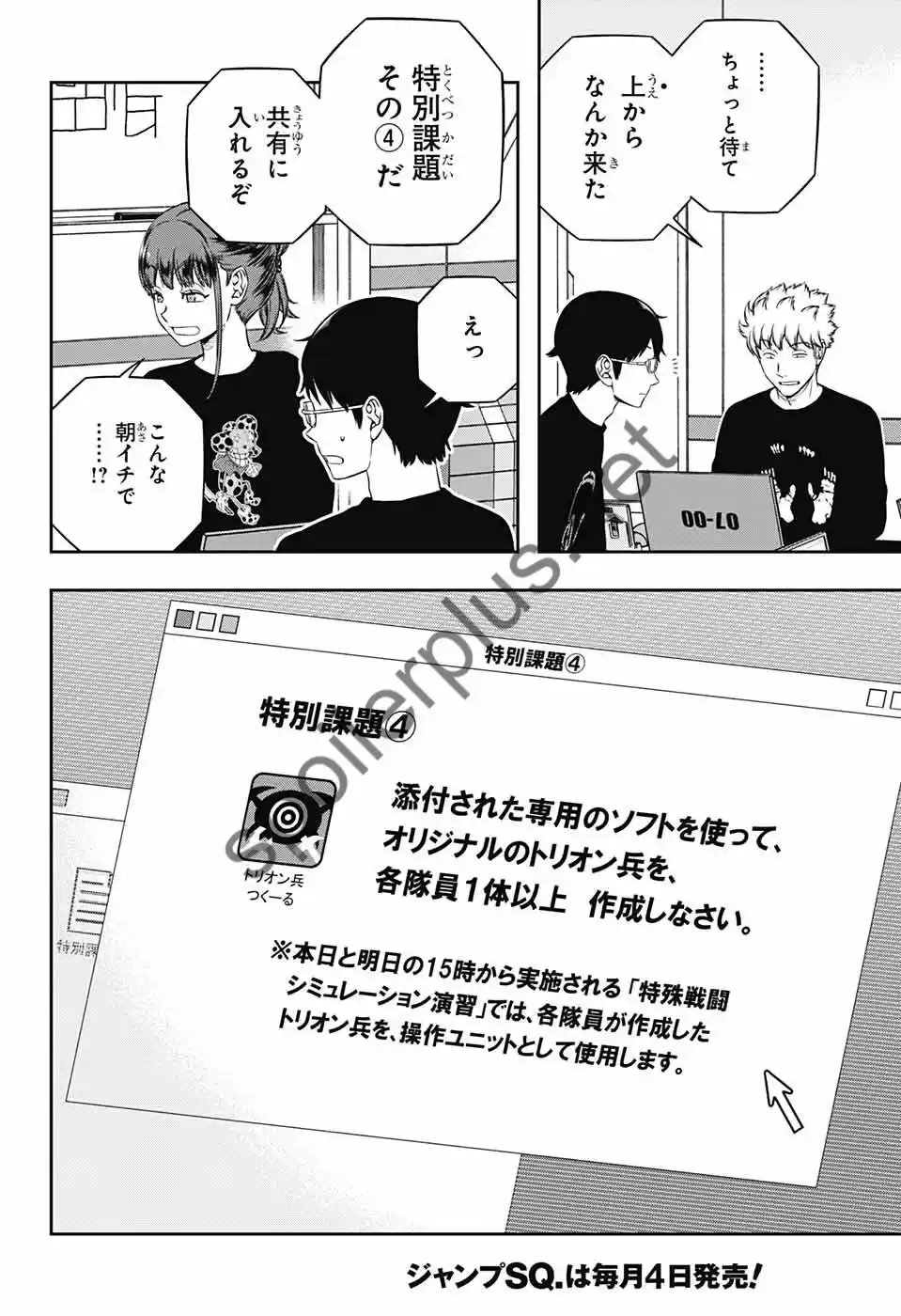 World Trigger - Capítulo 237 - Página 30 - LectorTMOo