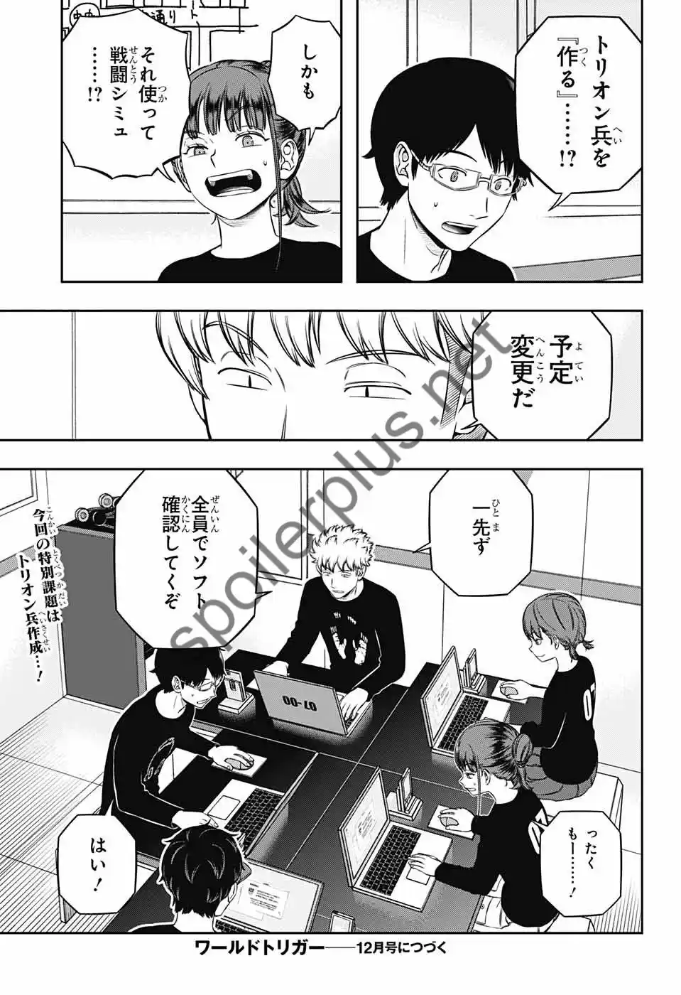 World Trigger - Capítulo 237 - Página 31 - LectorTMOo