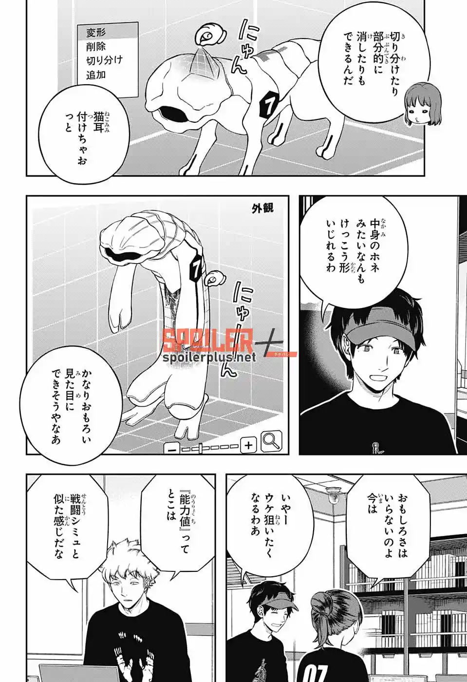 World Trigger - Capítulo 238 - Página 4 - LectorTMOo