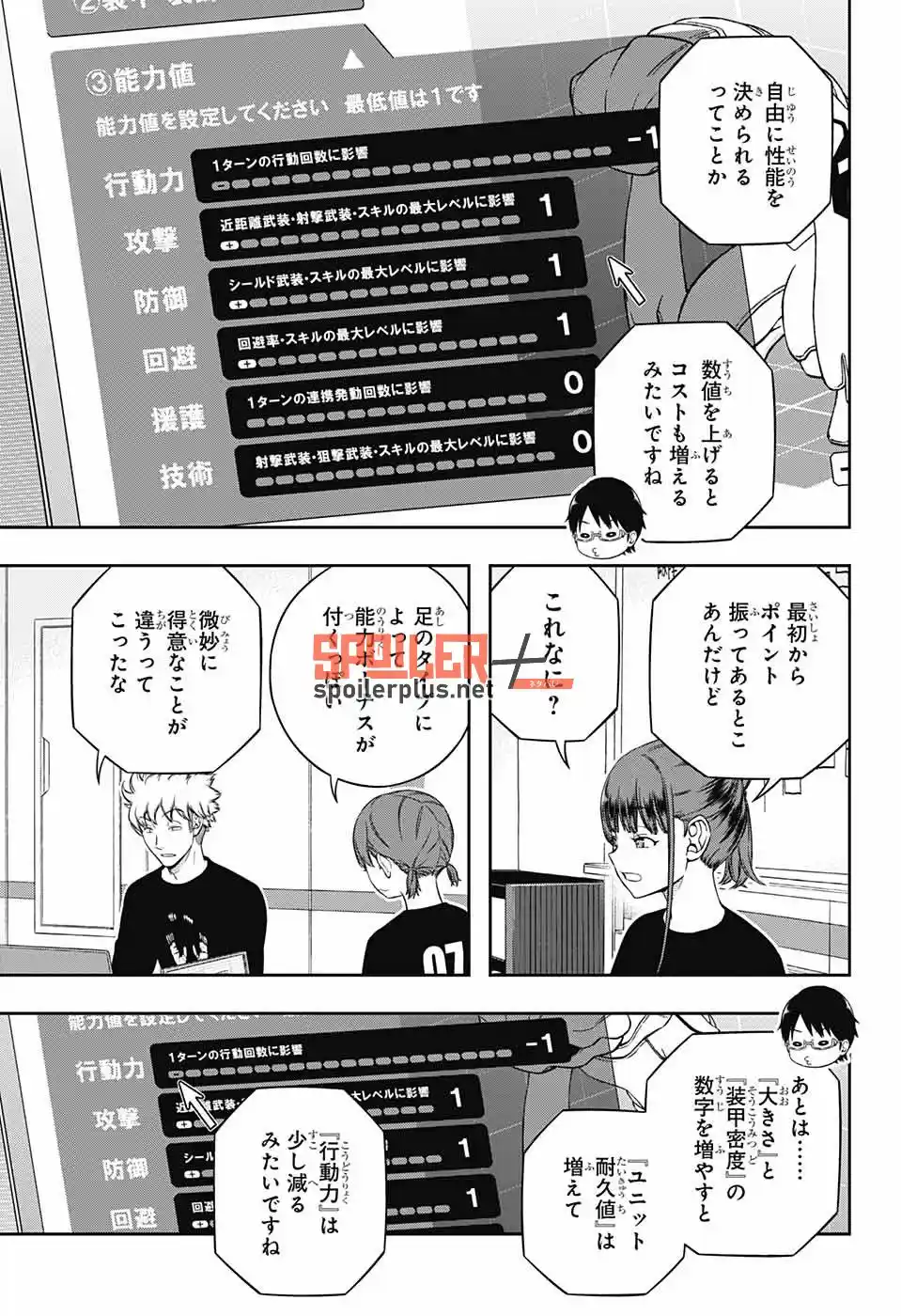World Trigger - Capítulo 238 - Página 5 - LectorTMOo