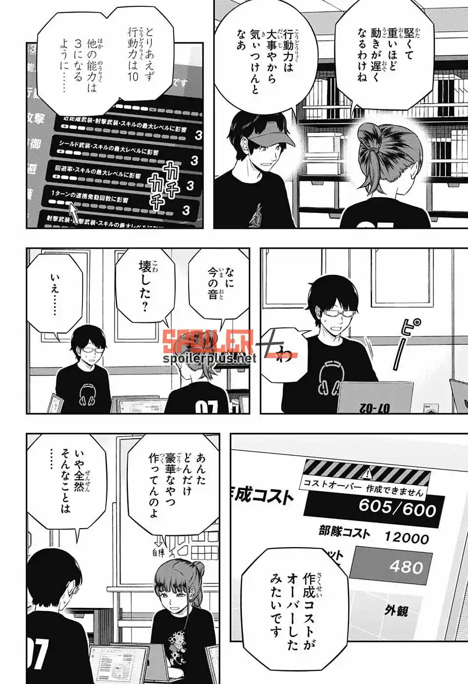 World Trigger - Capítulo 238 - Página 6 - LectorTMOo