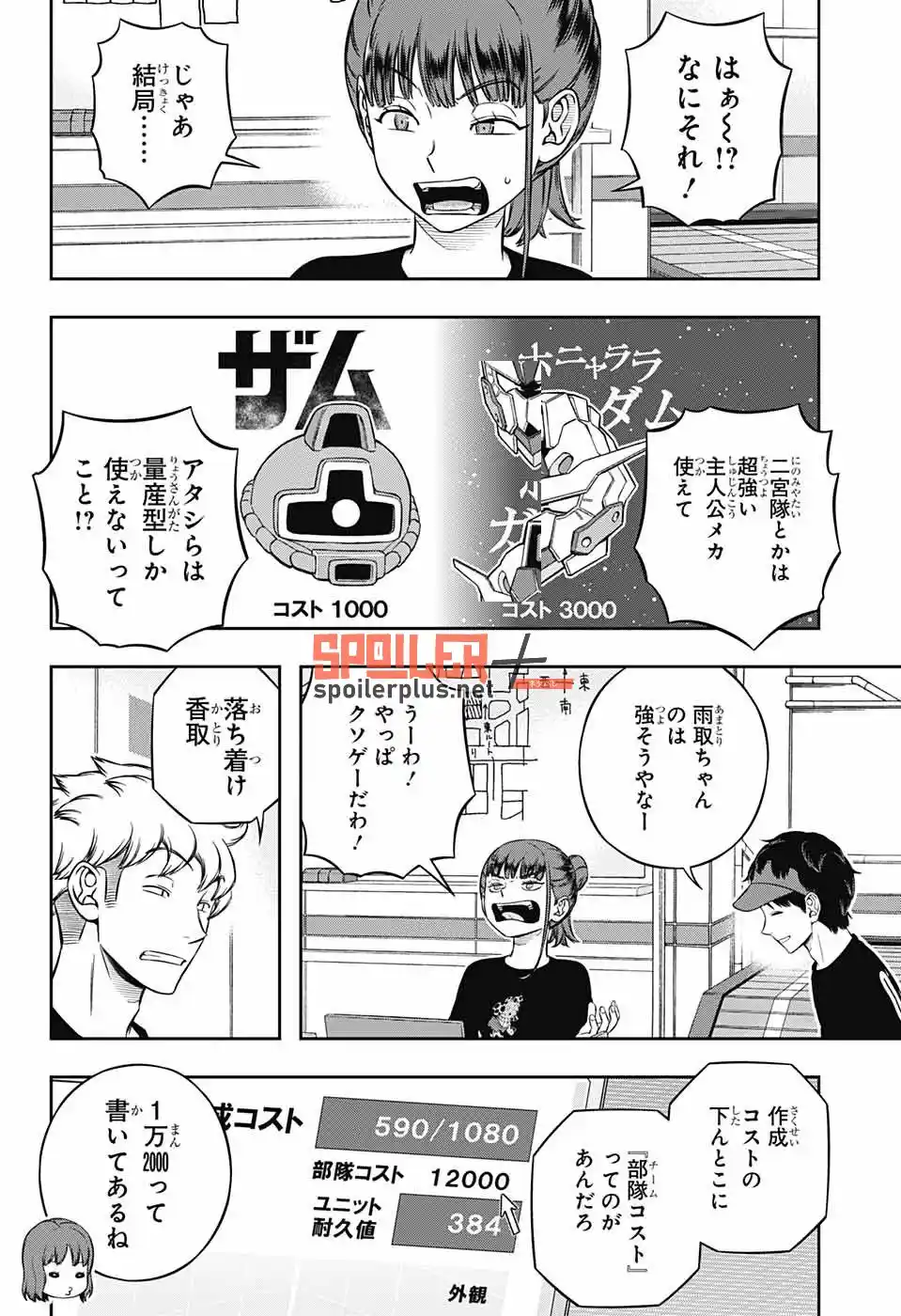 World Trigger - Capítulo 238 - Página 8 - LectorTMOo