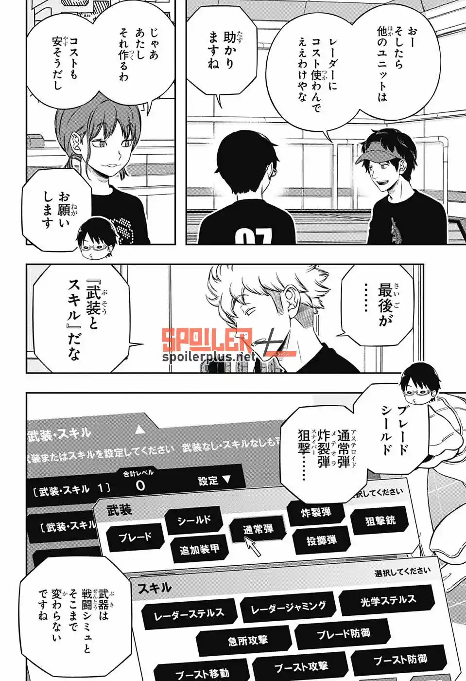 World Trigger - Capítulo 238 - Página 12 - LectorTMOo
