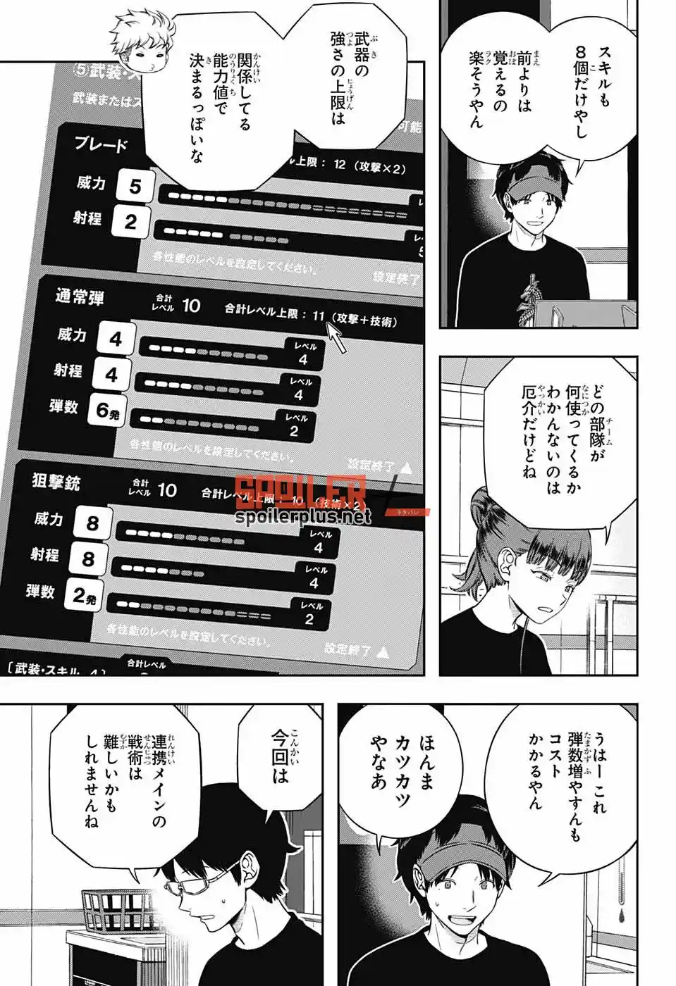 World Trigger - Capítulo 238 - Página 13 - LectorTMOo