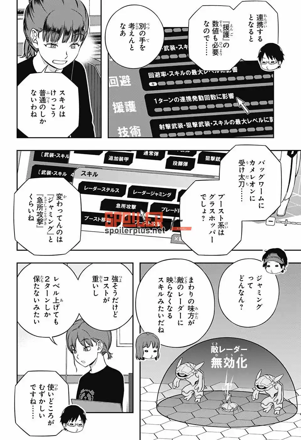 World Trigger - Capítulo 238 - Página 14 - LectorTMOo