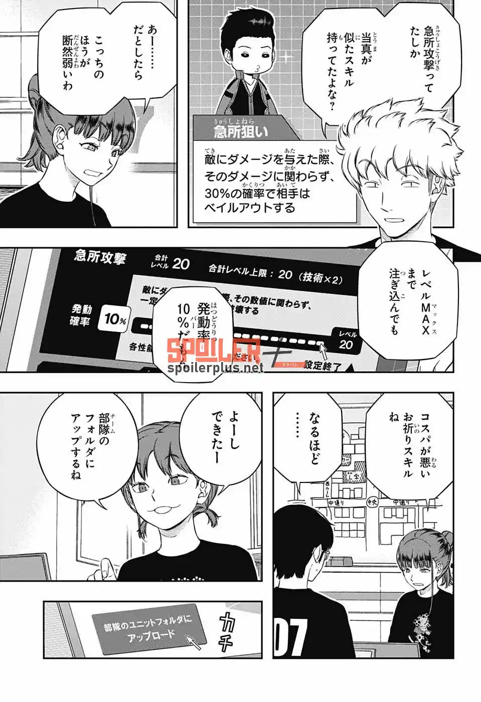 World Trigger - Capítulo 238 - Página 15 - LectorTMOo