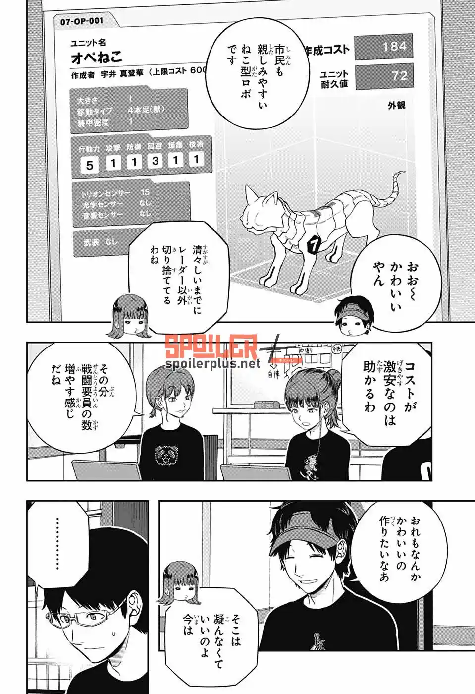 World Trigger - Capítulo 238 - Página 16 - LectorTMOo