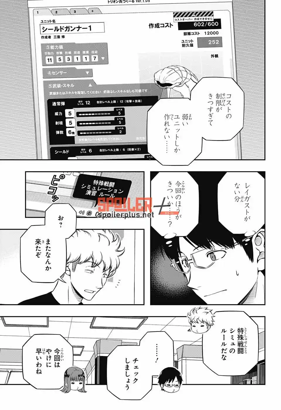 World Trigger - Capítulo 238 - Página 17 - LectorTMOo