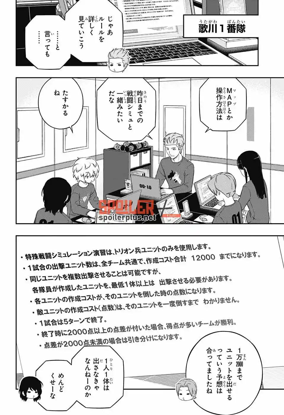 World Trigger - Capítulo 238 - Página 18 - LectorTMOo