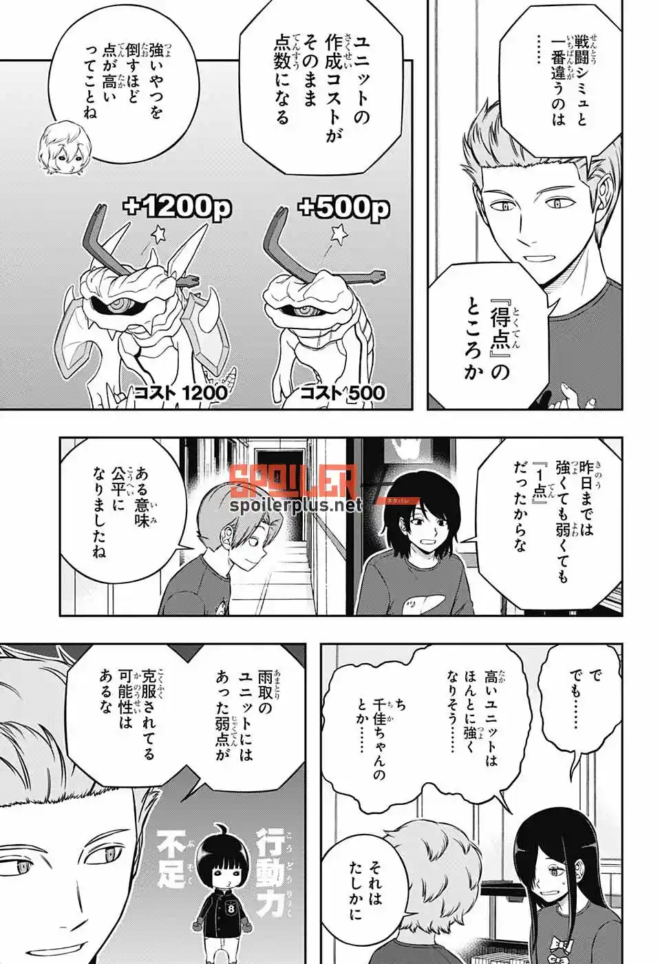 World Trigger - Capítulo 238 - Página 19 - LectorTMOo