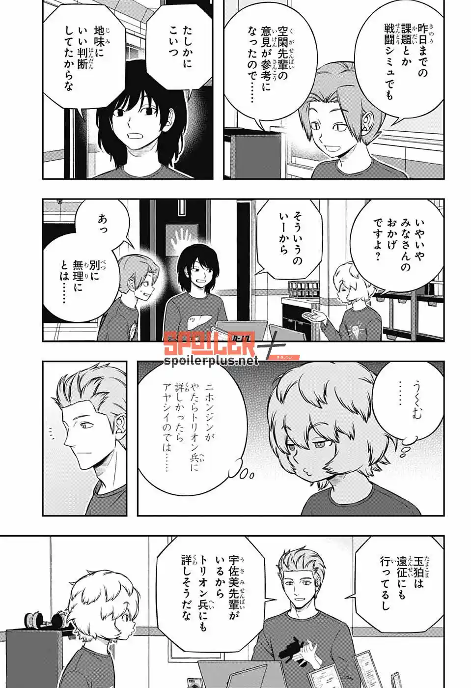 World Trigger - Capítulo 238 - Página 21 - LectorTMOo